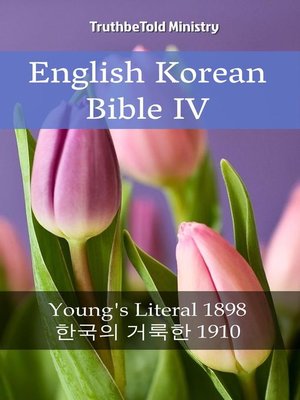 cover image of English Korean Bible IV